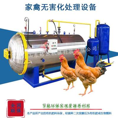 貴州病害畜禽無害化處理機器、高溫濕化機、病死豬無害化處理標準